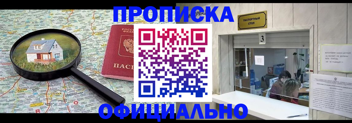 прописка иностранных граждан в Наро-Фоминске
