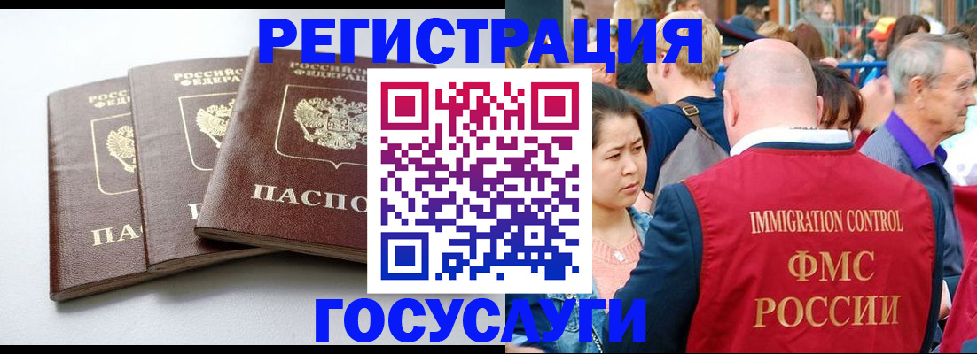 временная регистрация 2025 в Наро-Фоминске