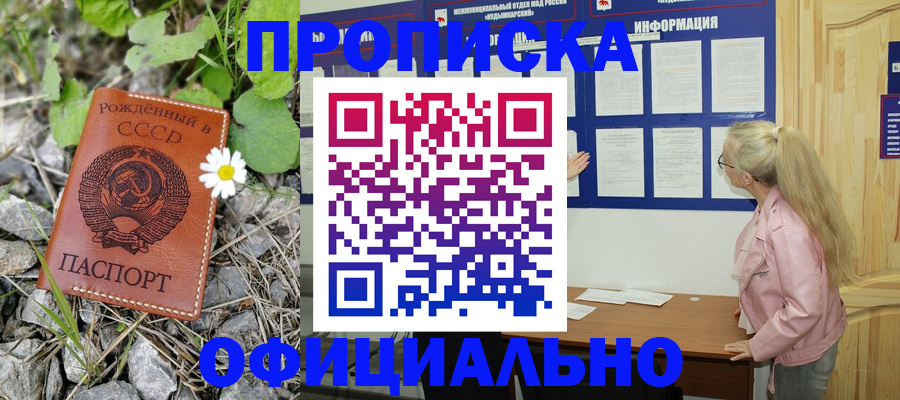 найти адрес прописки в Наро-Фоминске